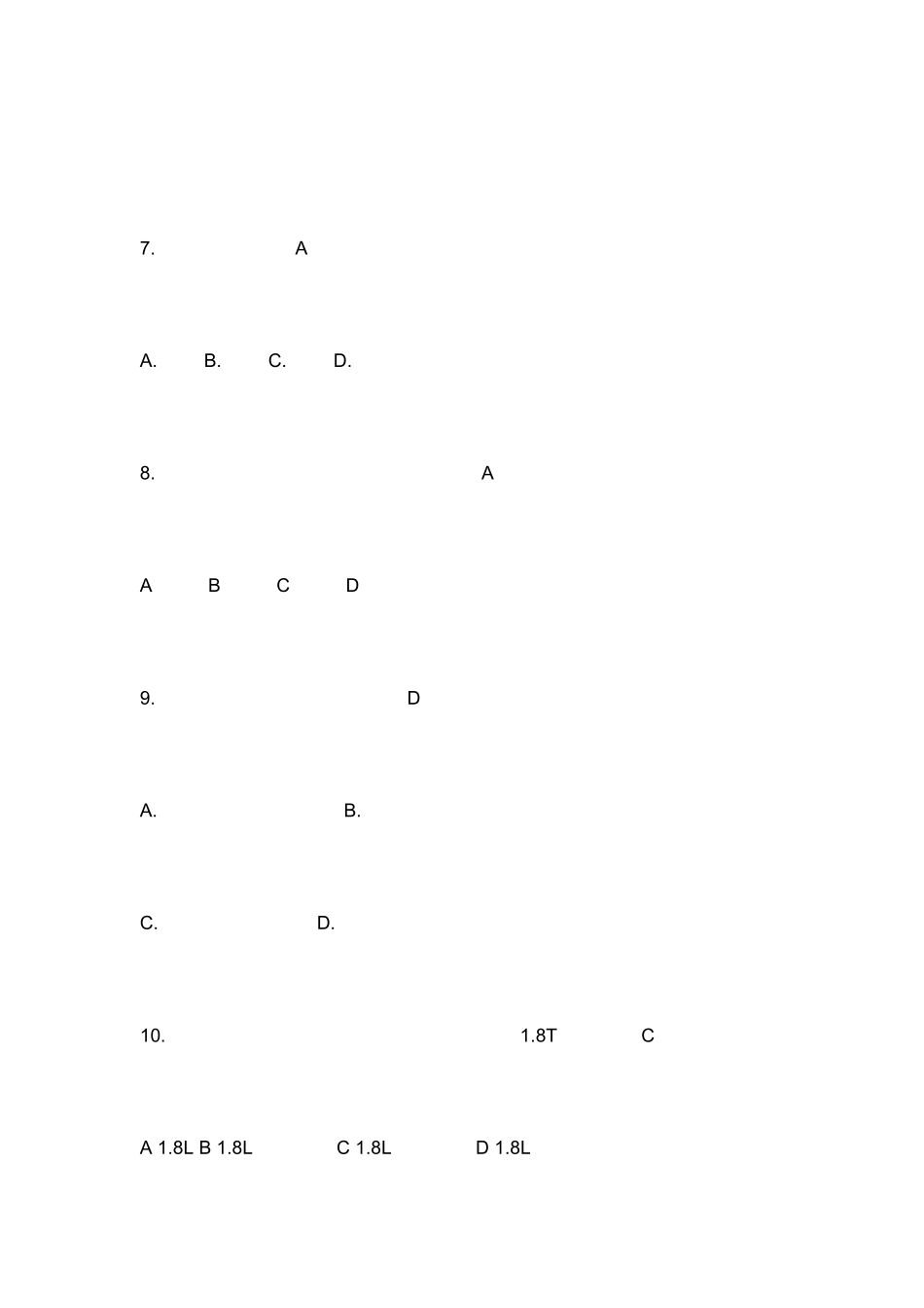 汽车知识竞赛题目_第2页