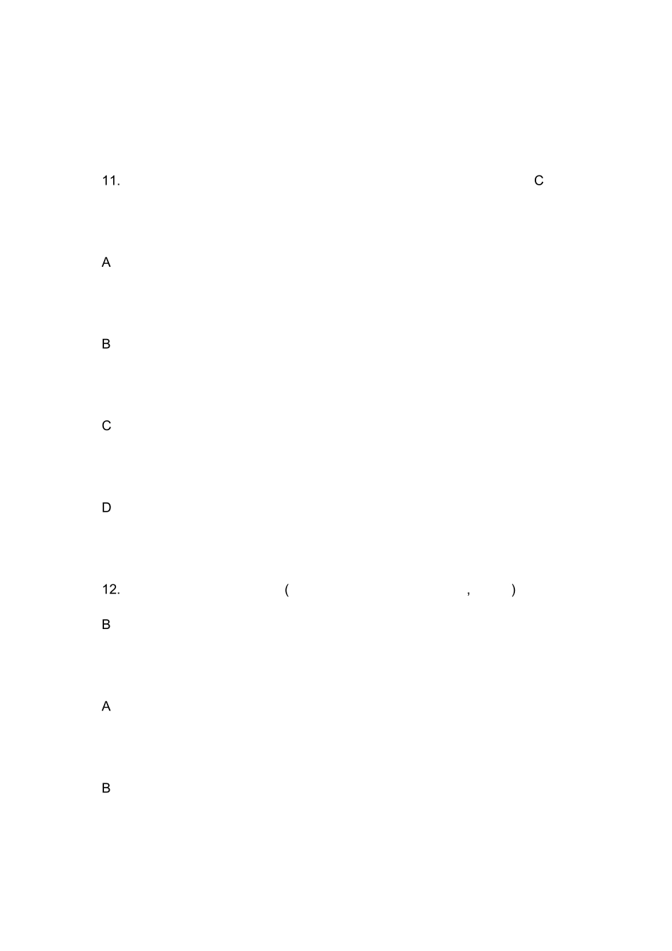 汽车知识竞赛题目_第3页