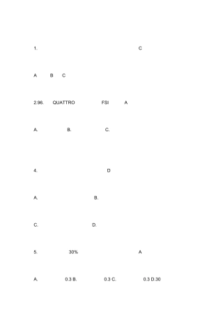 汽车知识竞赛题目