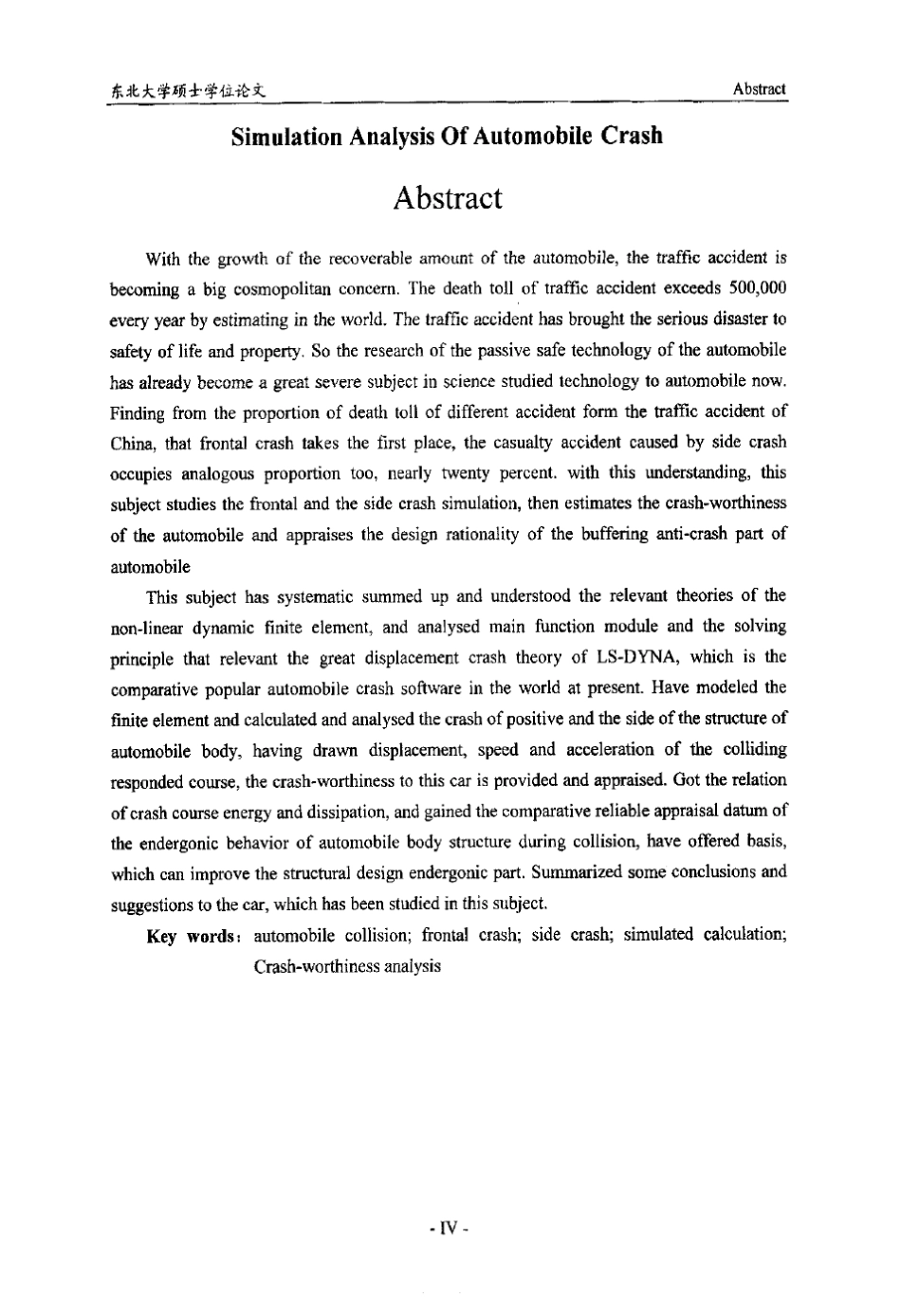 汽车碰撞模拟仿真分析_第3页
