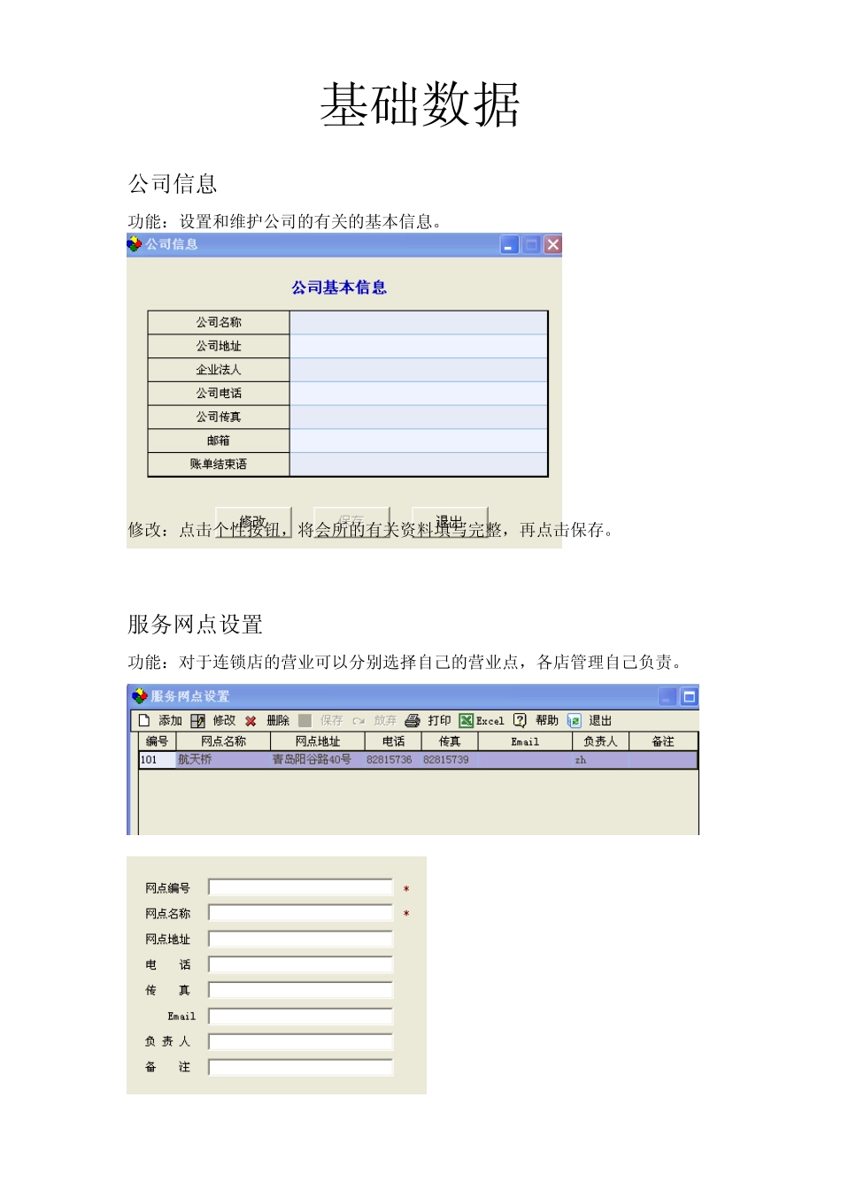 汽车租赁使用说明_第2页