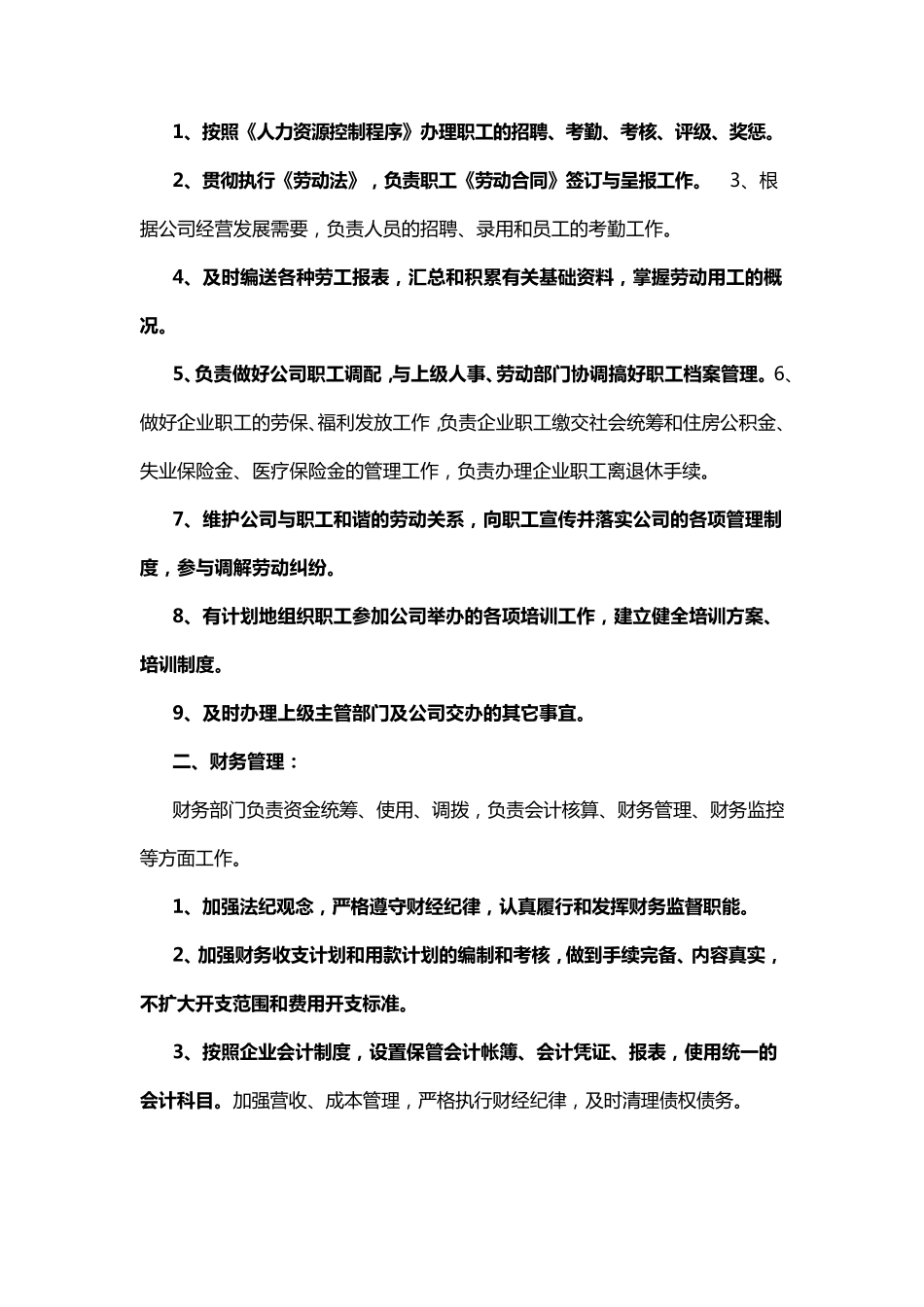 汽车租赁公司管理制度细则_第2页