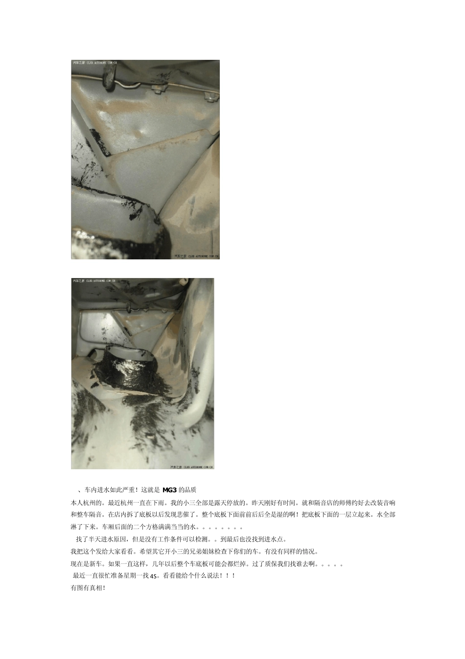 汽车空调新风进风口水管理一点建议_第2页