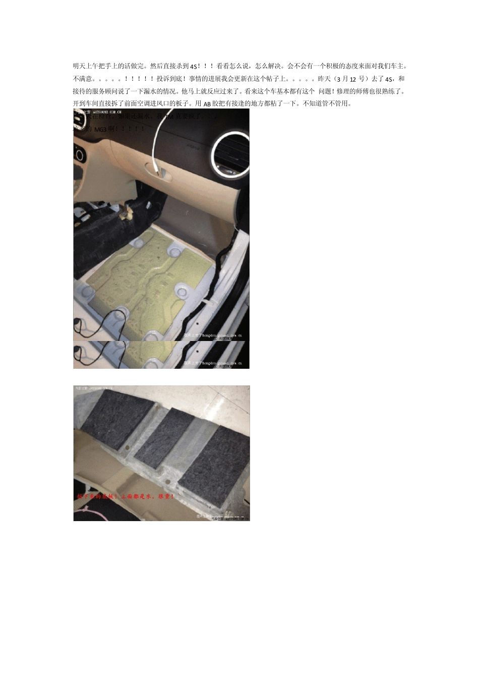 汽车空调新风进风口水管理一点建议_第3页