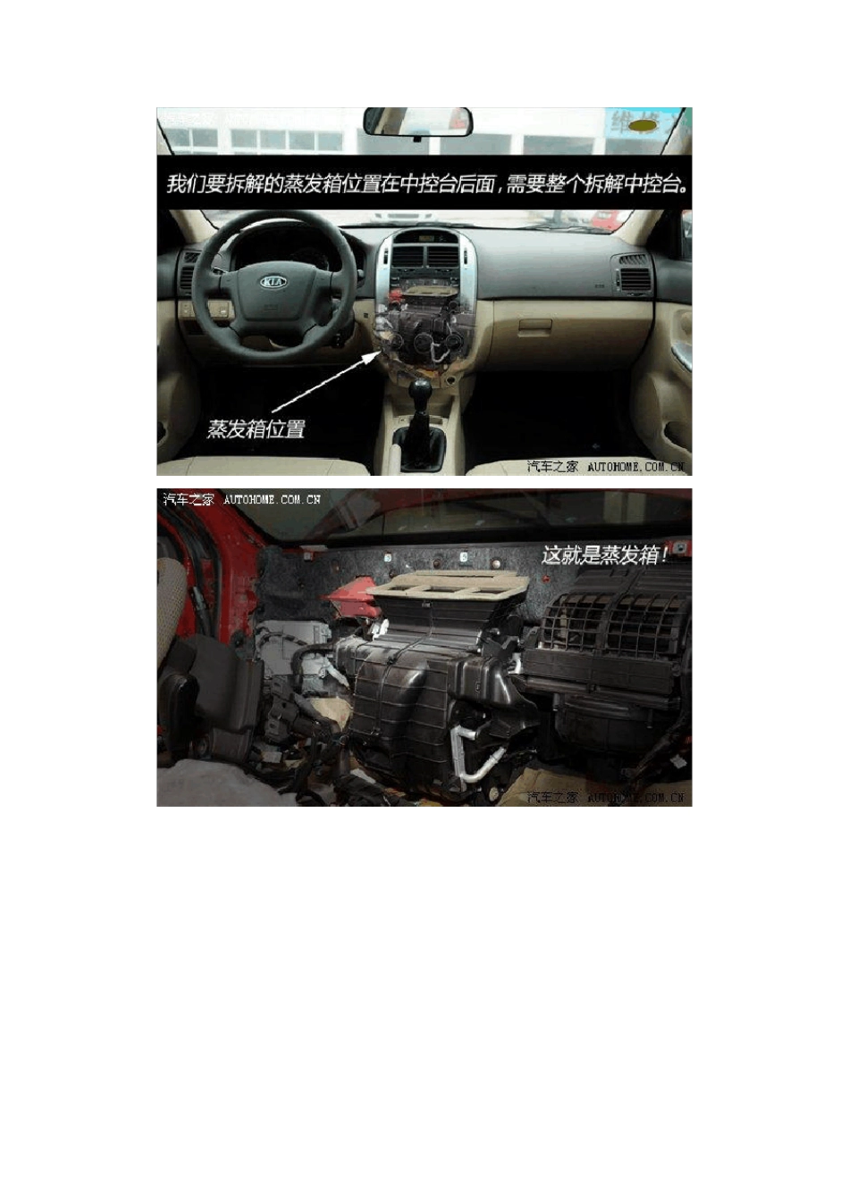 汽车空调臭的根源及其处理方法_第3页