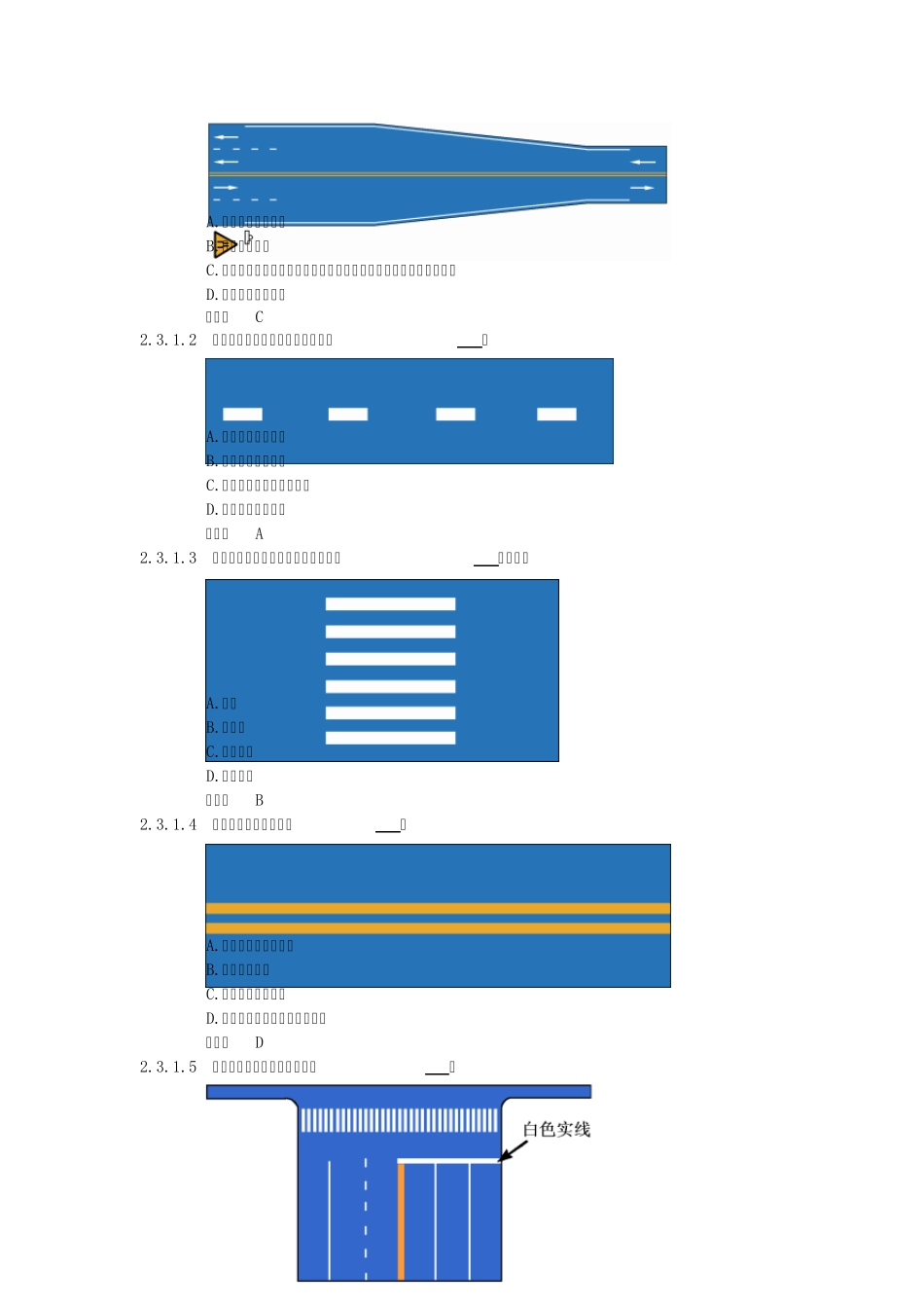 汽车类科目一考试题库900题_第2页