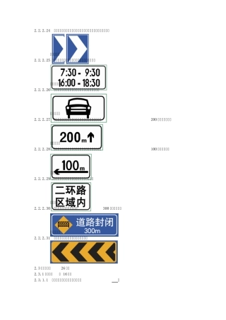 汽车类科目一考试题库900题
