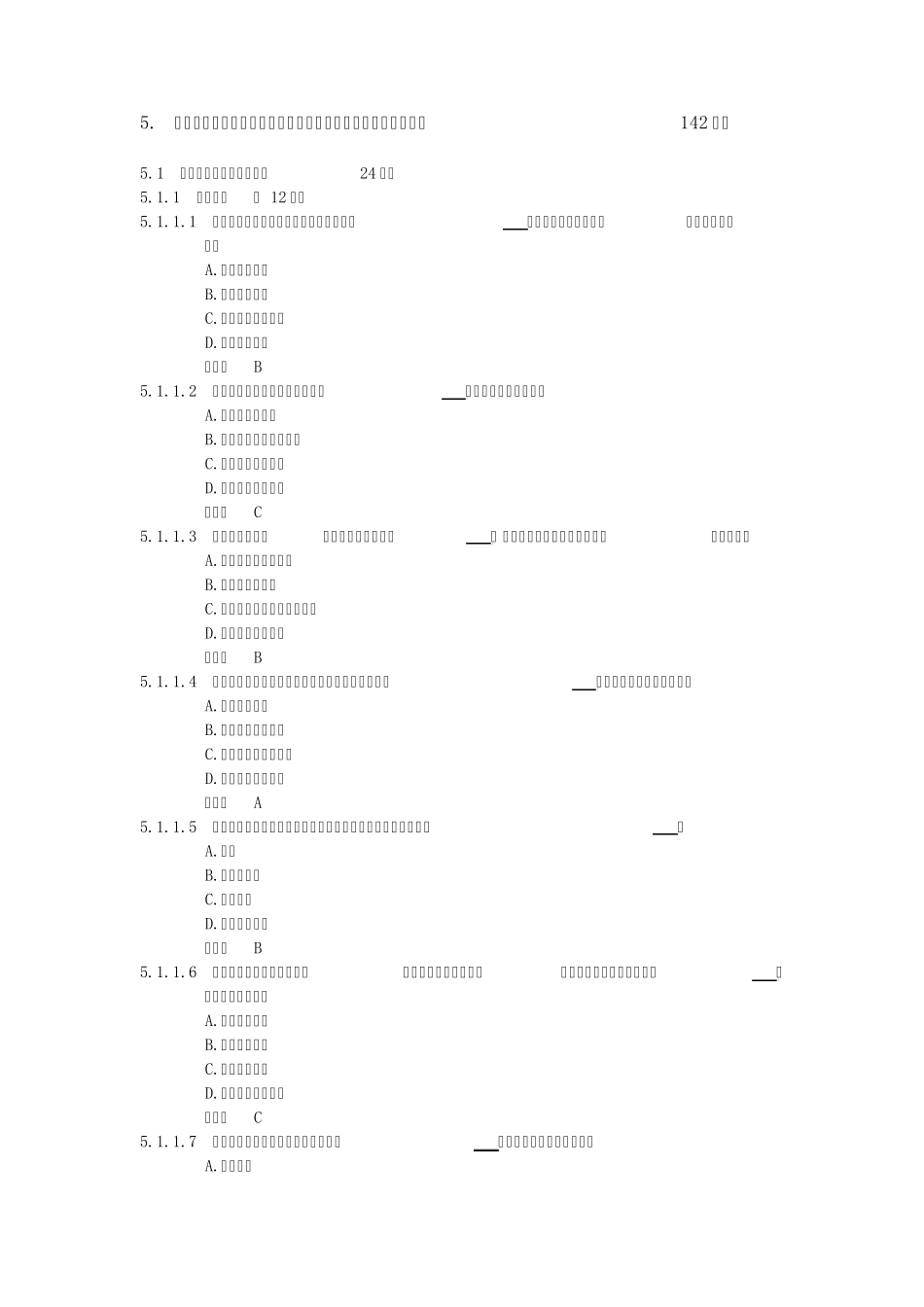 汽车紧急情况时临危处置知识_第1页