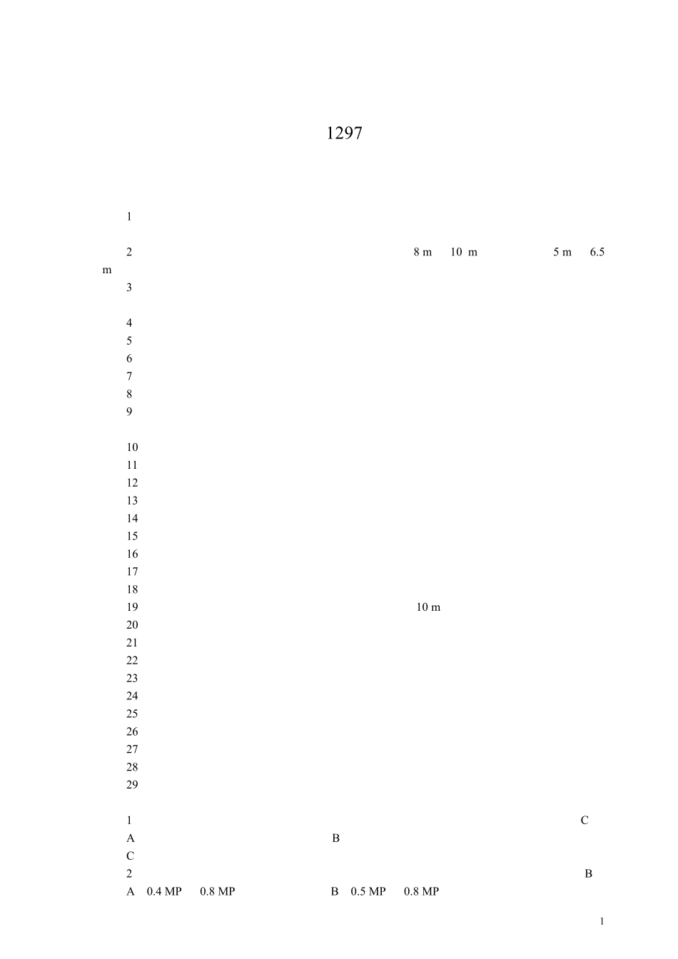 汽车维修专业车身修复钣金试题库_第1页
