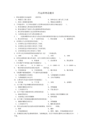 汽车维修面试题