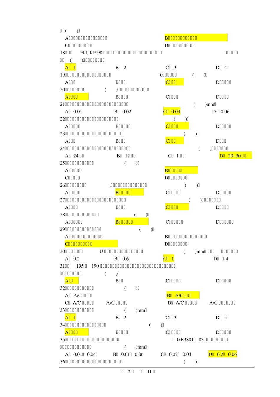 汽车维修高级工试题库_第2页