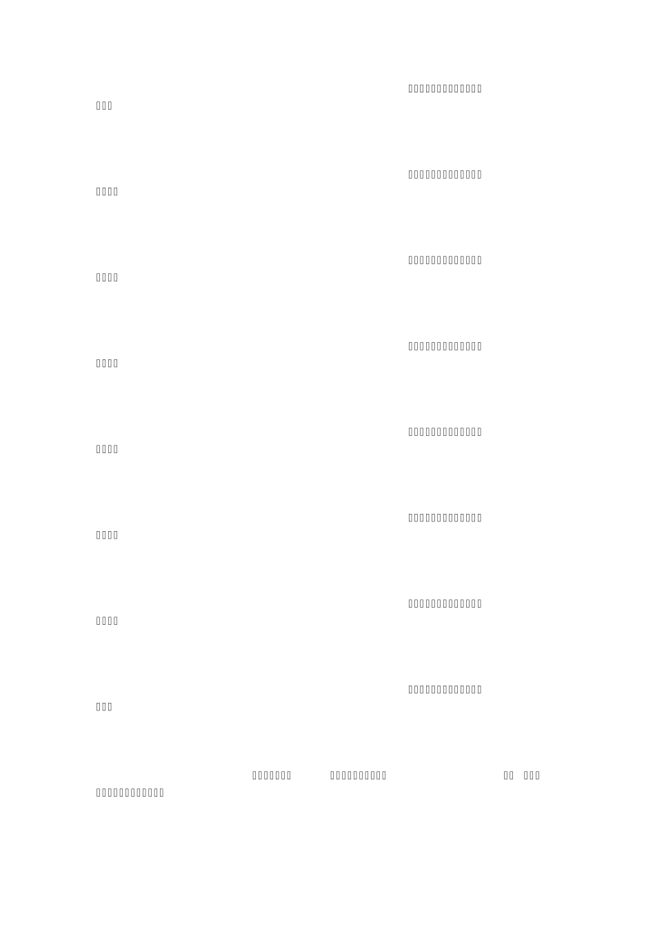 汽车综合性能检测站检测线常见问题的分析与解决_第2页