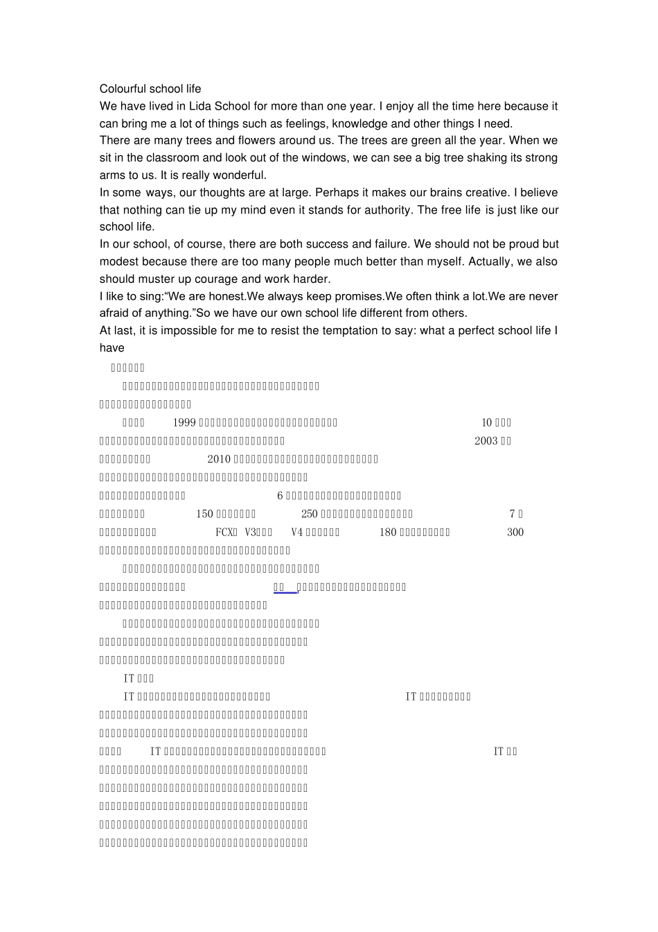 汽车英文介绍MicrosoftOfficeWord文档_第1页