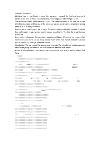 汽车英文介绍MicrosoftOfficeWord文档