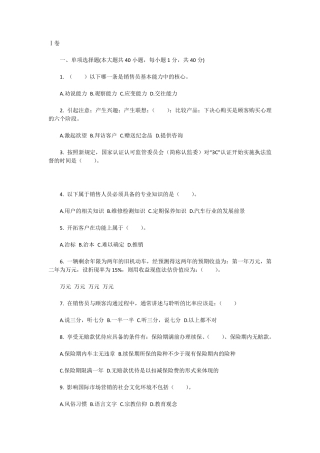 汽车营销及试题答案