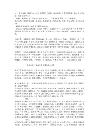 汽车行业待遇详细统计——纯属转载