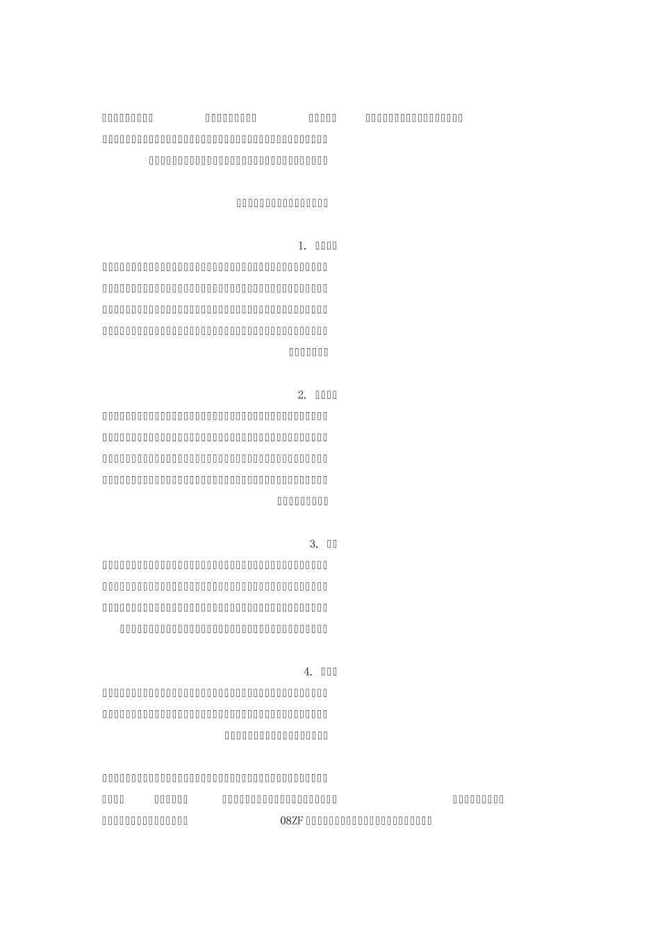 汽车覆盖件模具设计总结_第2页