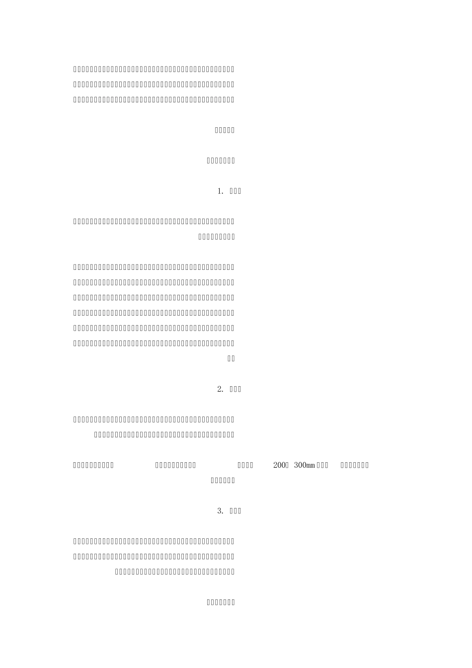 汽车覆盖件模具设计总结_第3页