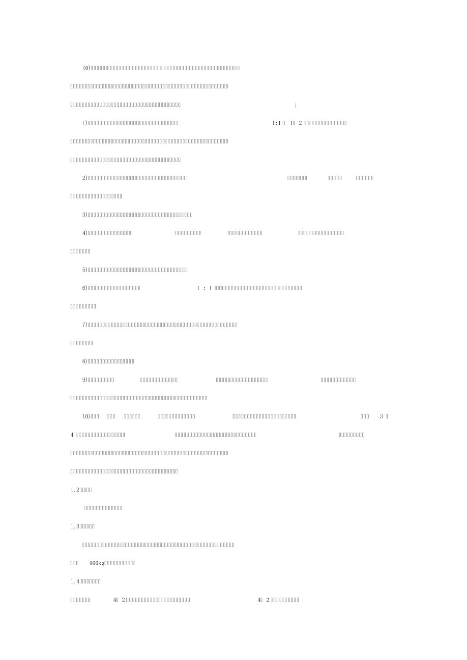 汽车设计课程大作业(7天有效,请及时下载)_第2页