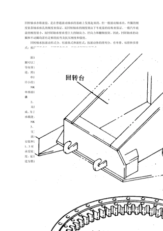 汽车起重机构造三
