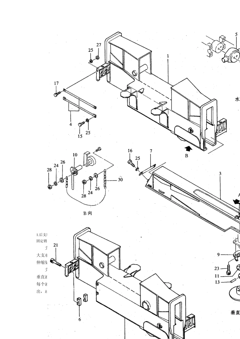汽车起重机构造二_第3页