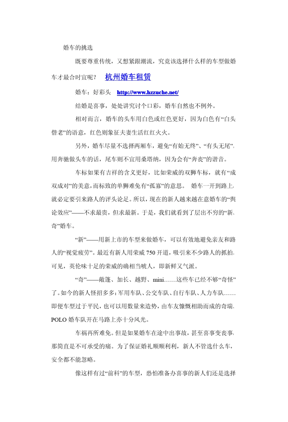 汽车车外噪声声源特性分析与识别_第2页