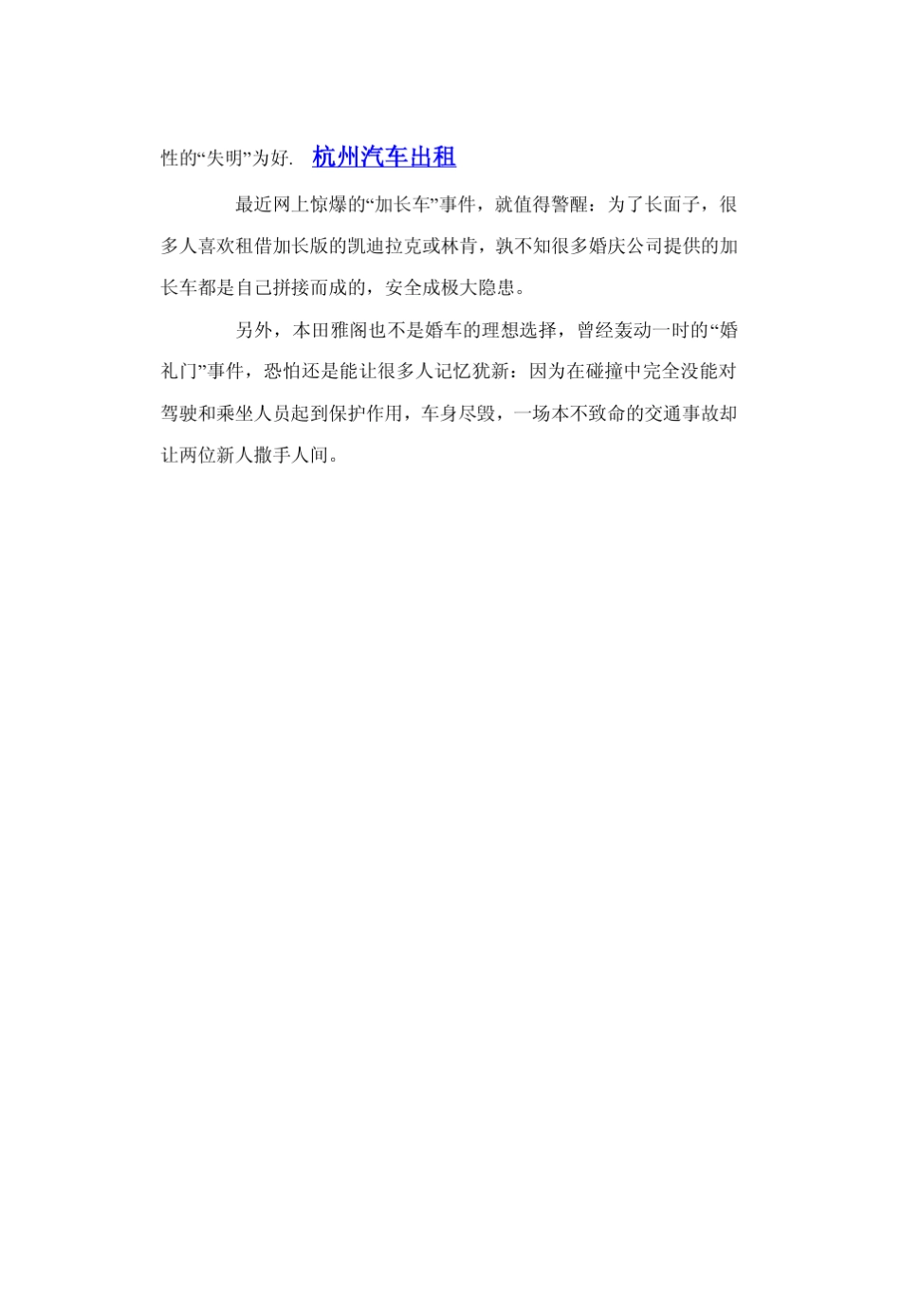 汽车车外噪声声源特性分析与识别_第3页