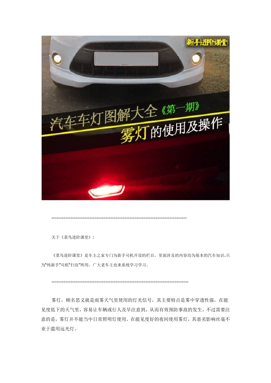 汽车车灯图解大全_第2页