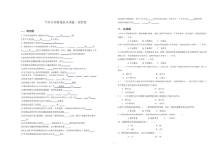 汽车车身修复技术试题一及答案