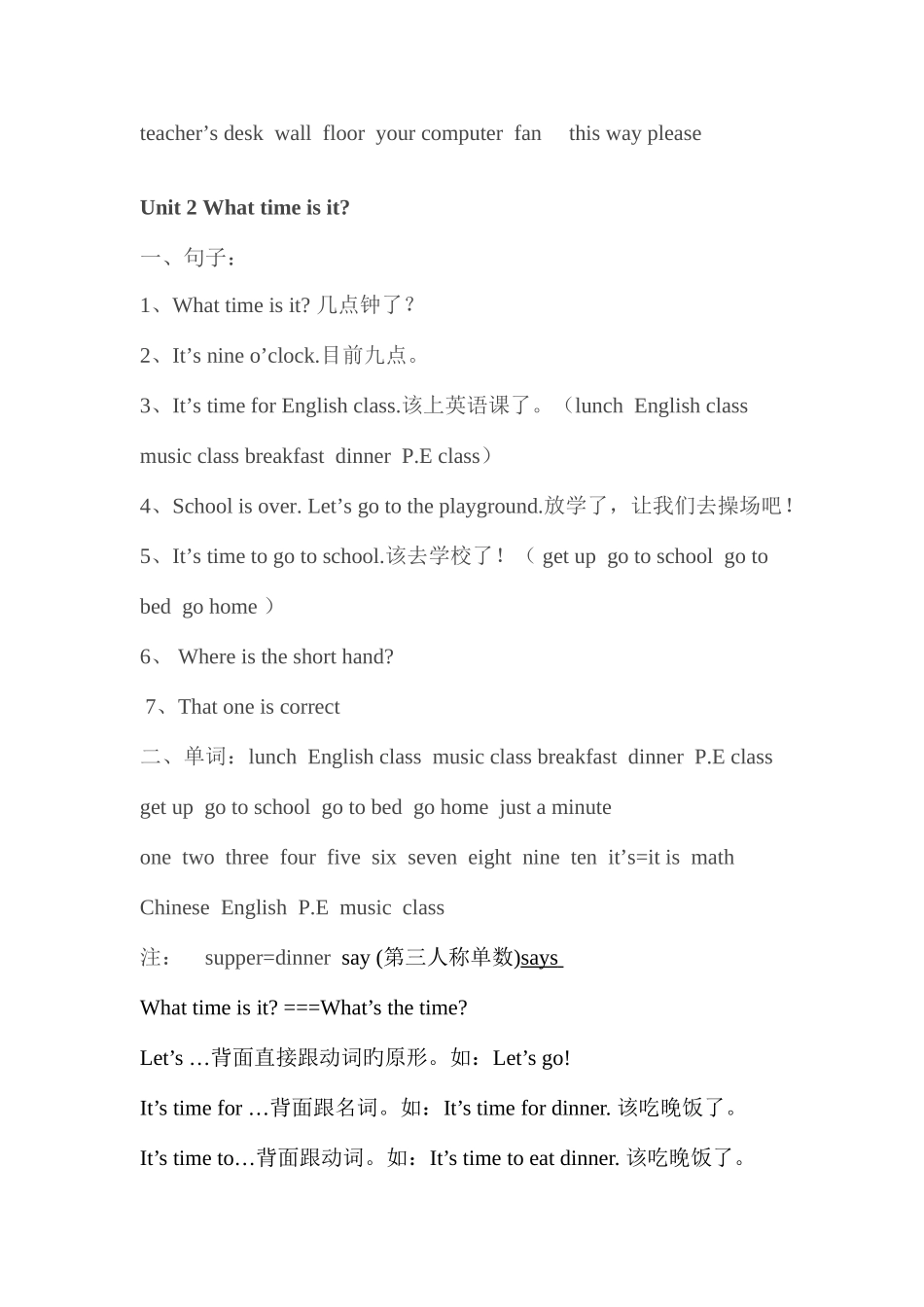 2025年四年级英语下册知识点归纳精版_第2页