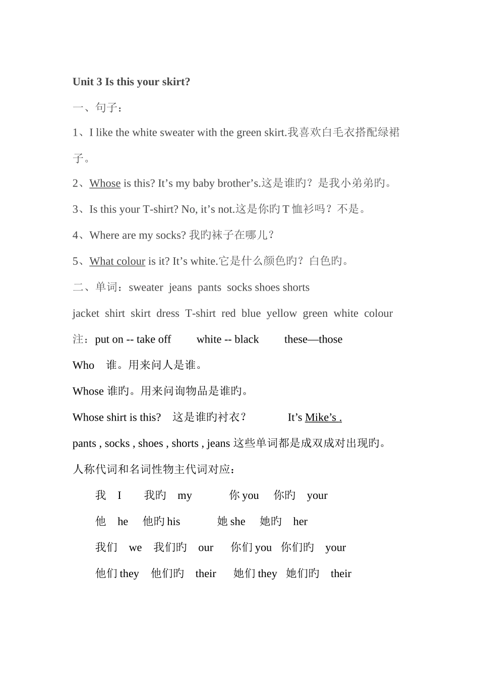2025年四年级英语下册知识点归纳精版_第3页