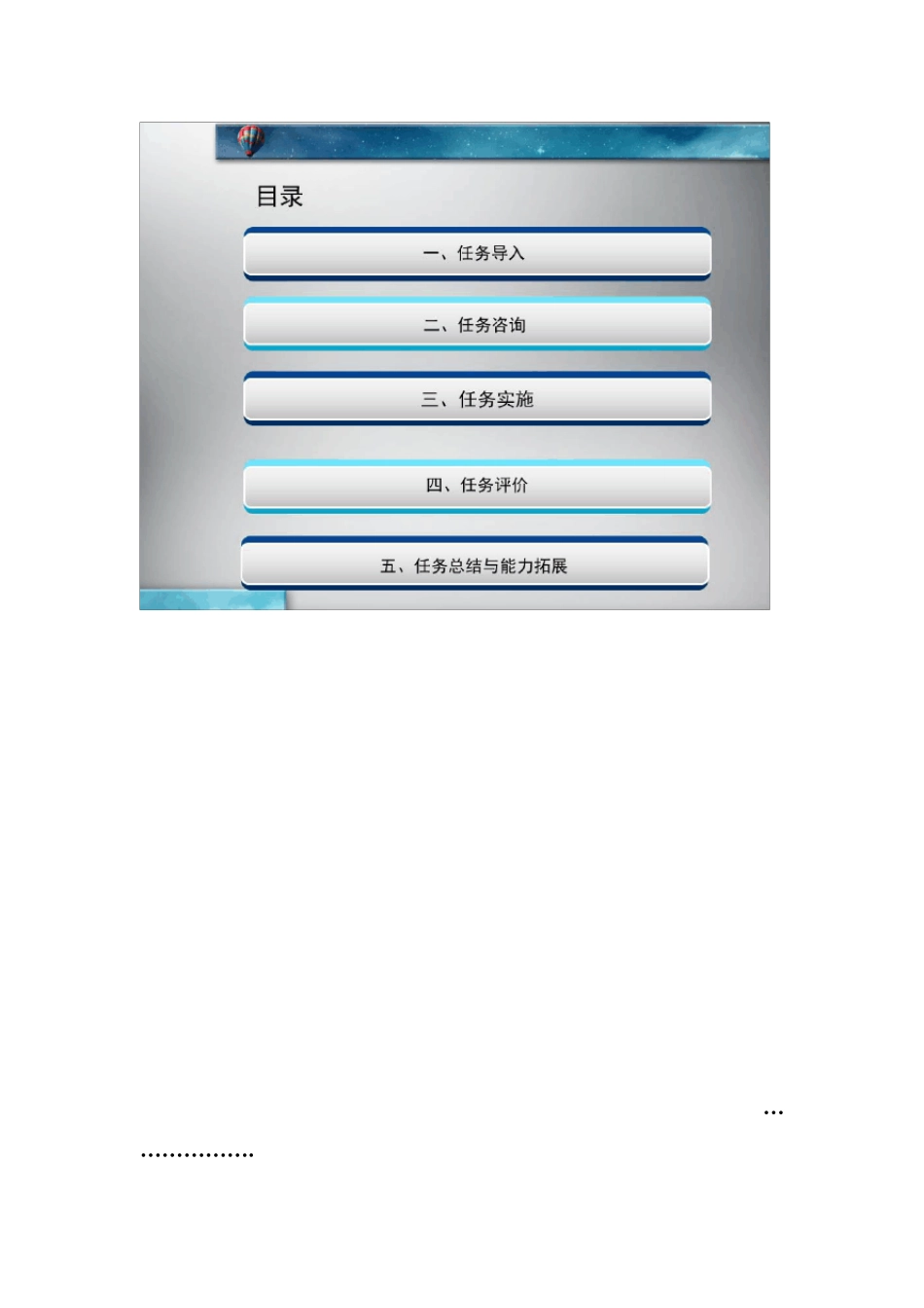 汽车车门饰板拆装微课步骤_第2页