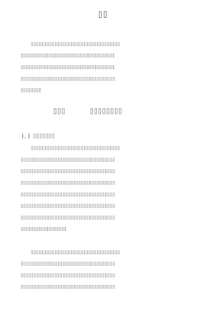 汽车连杆加工工艺