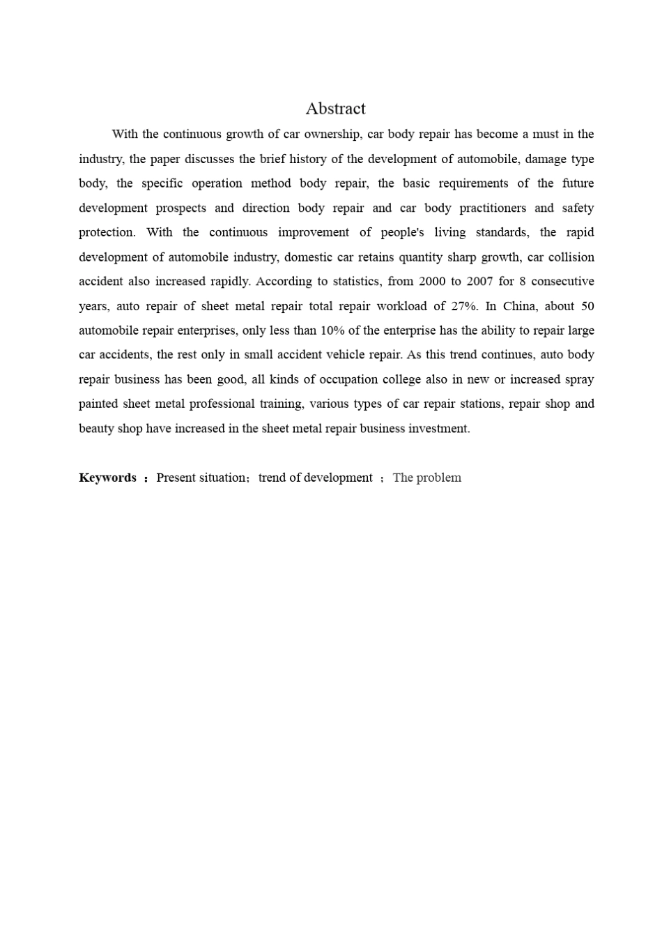汽车钣金的现状和发展前景_第3页