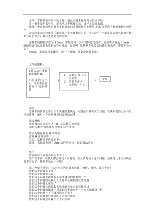 汽车销售的第一本书