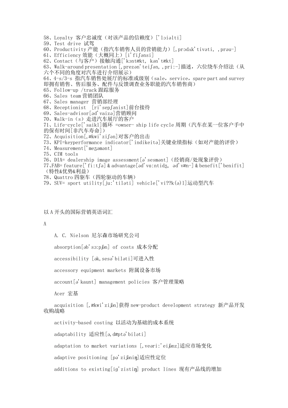 汽车销售英语顿欢收集_第2页