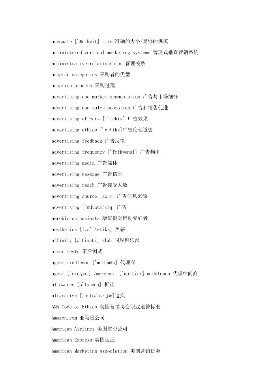 汽车销售英语顿欢收集_第3页