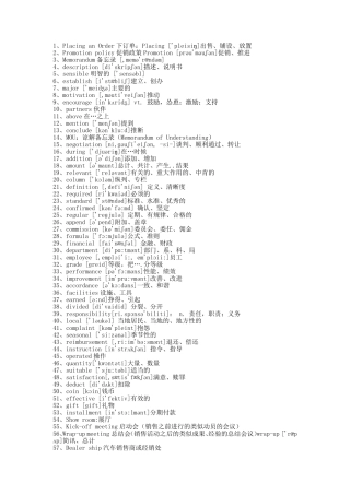 汽车销售英语顿欢收集