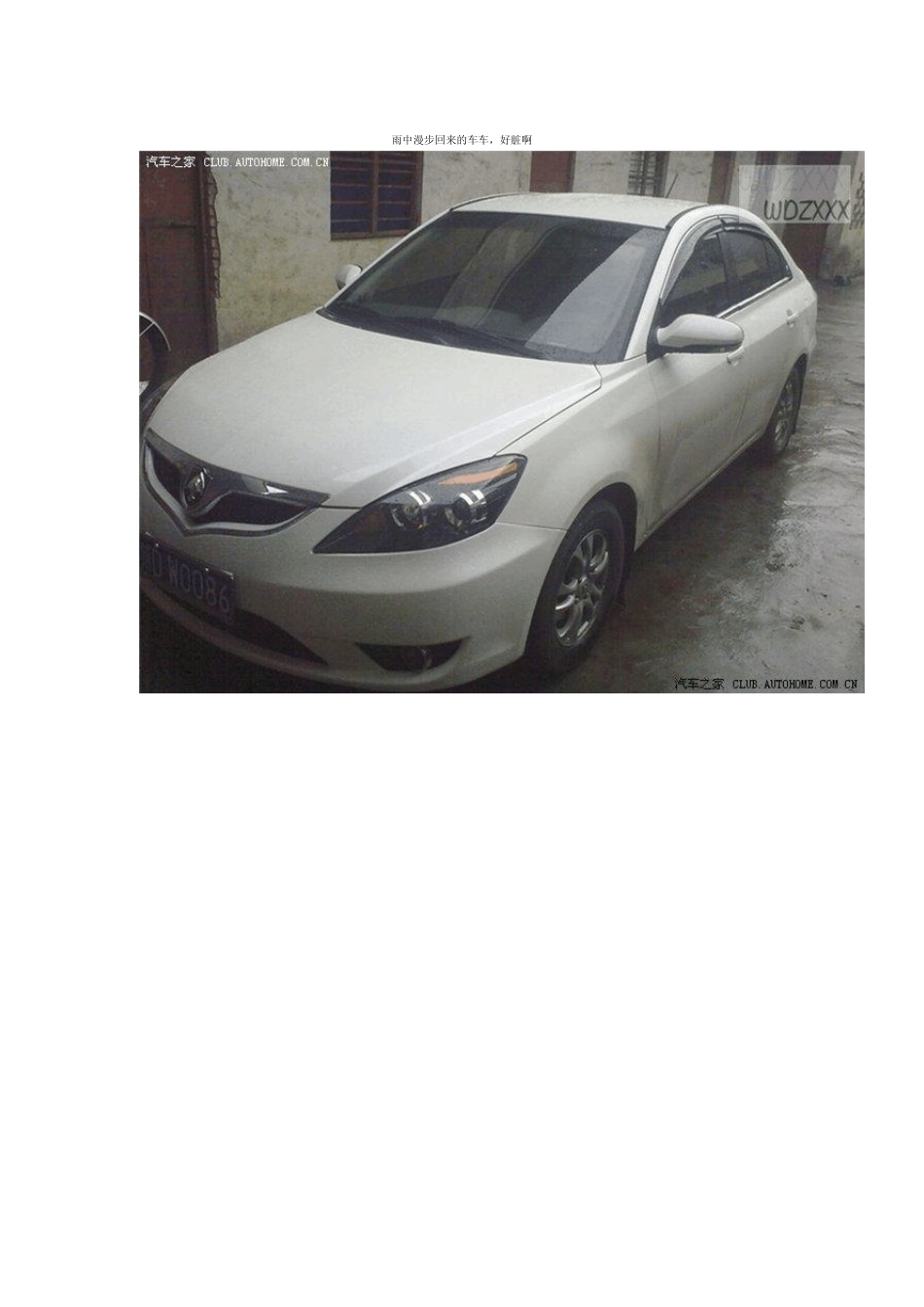 汽车雨刮异响解决办法(案例说明)_第3页