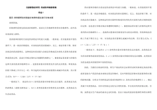 2025年宏微观经济学形成性考核册答案秋新版