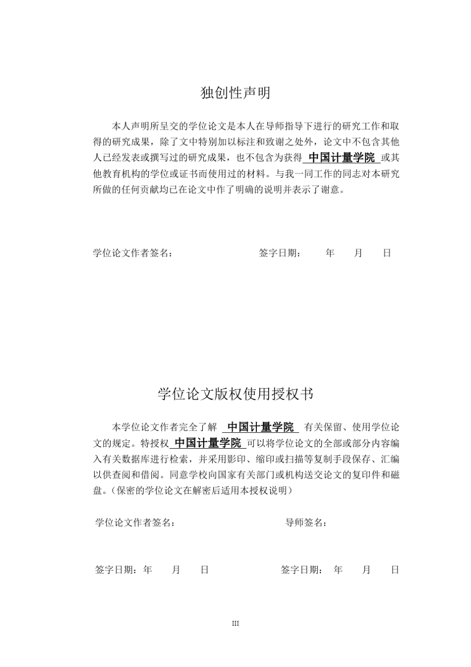 汽车雨量传感器设计与自动雨刮控制系统_第3页