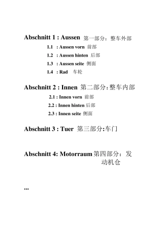 汽车零件图解