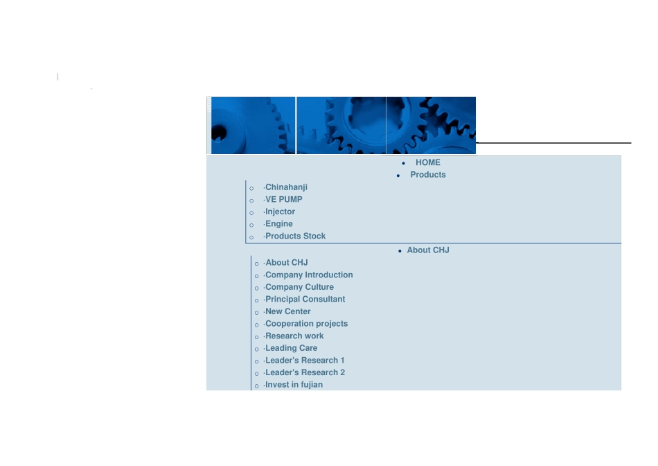 汽车零部件产品开发的项目管理_第1页