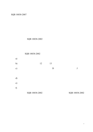 汽车零部件图号编制规则