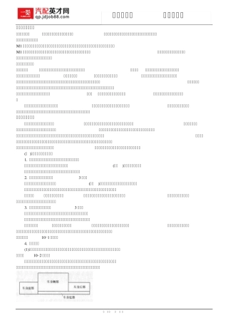 汽车零部件总成