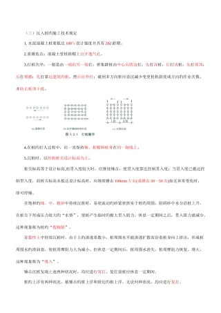 2025年二级建造师班第讲