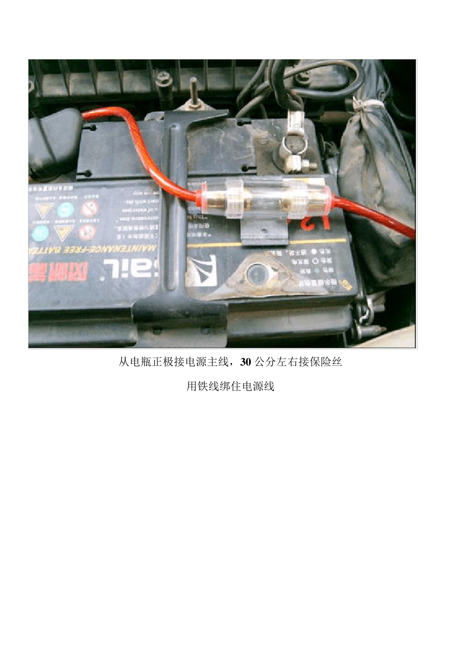 汽车音响改装知识入门到精通_第2页