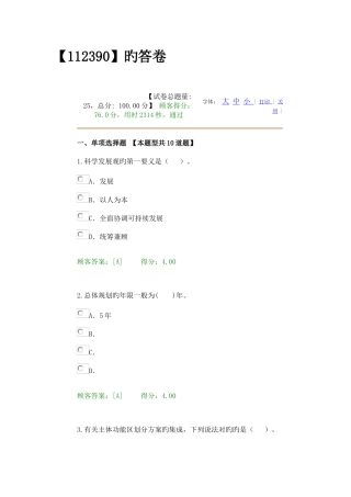 2025年咨询师继续教育规划试卷及答案