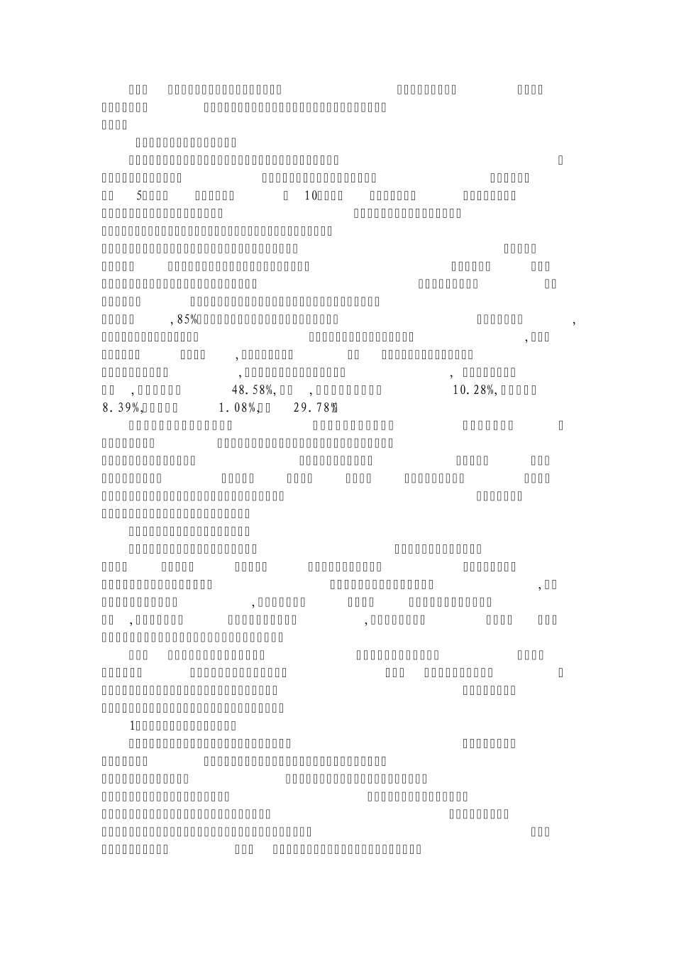 汽车驾驶员如何做好行车安全_第3页