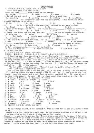 2025年沈阳中考英语真题